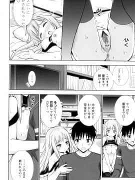 (成年コミック) [まる丸介] 挿れたガールズ [DL版] (別版)_059