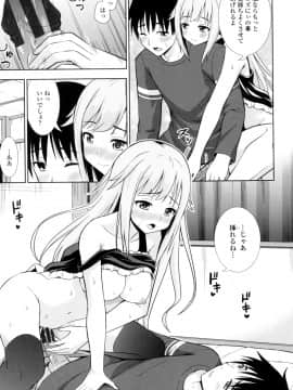 (成年コミック) [まる丸介] 挿れたガールズ [DL版] (別版)_060