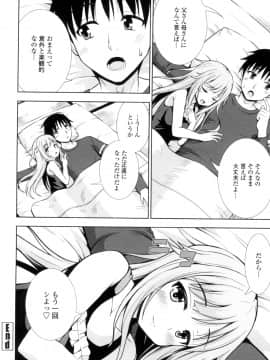 (成年コミック) [まる丸介] 挿れたガールズ [DL版] (別版)_065