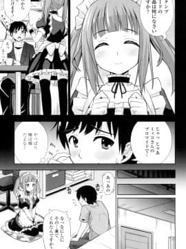 (成年コミック) [まる丸介] 挿れたガールズ [DL版] (別版)_070