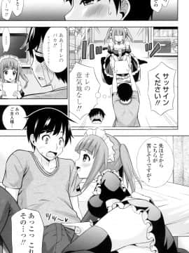 (成年コミック) [まる丸介] 挿れたガールズ [DL版] (別版)_072