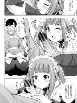 (成年コミック) [まる丸介] 挿れたガールズ [DL版] (別版)_073