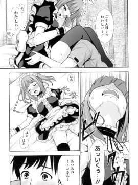 (成年コミック) [まる丸介] 挿れたガールズ [DL版] (別版)_078