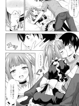 (成年コミック) [まる丸介] 挿れたガールズ [DL版] (別版)_079