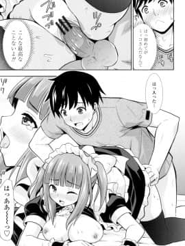 (成年コミック) [まる丸介] 挿れたガールズ [DL版] (別版)_082