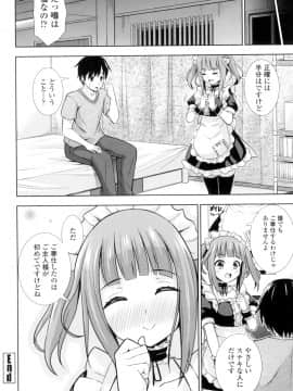 (成年コミック) [まる丸介] 挿れたガールズ [DL版] (別版)_087