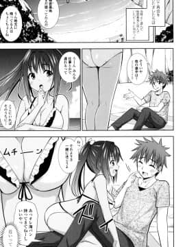 (成年コミック) [まる丸介] 挿れたガールズ [DL版] (別版)_090