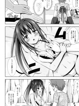 (成年コミック) [まる丸介] 挿れたガールズ [DL版] (別版)_091