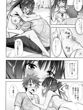 (成年コミック) [まる丸介] 挿れたガールズ [DL版] (別版)_093