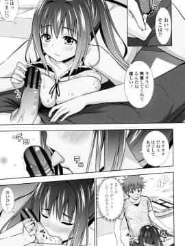 (成年コミック) [まる丸介] 挿れたガールズ [DL版] (別版)_094