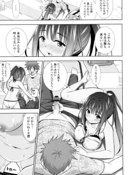(成年コミック) [まる丸介] 挿れたガールズ [DL版] (別版)_096