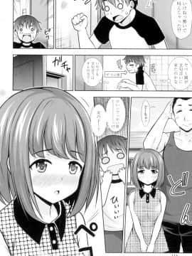 (成年コミック) [まる丸介] 挿れたガールズ [DL版] (別版)_111