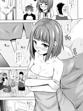 (成年コミック) [まる丸介] 挿れたガールズ [DL版] (別版)_114