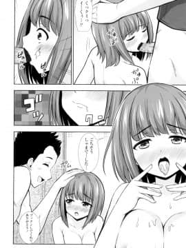 (成年コミック) [まる丸介] 挿れたガールズ [DL版] (別版)_125