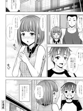 (成年コミック) [まる丸介] 挿れたガールズ [DL版] (別版)_129