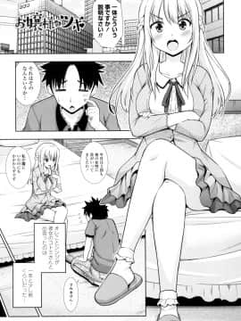 (成年コミック) [まる丸介] 挿れたガールズ [DL版] (別版)_130