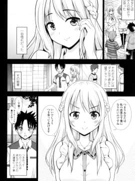 (成年コミック) [まる丸介] 挿れたガールズ [DL版] (別版)_131
