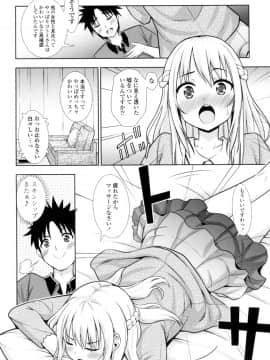 (成年コミック) [まる丸介] 挿れたガールズ [DL版] (別版)_133