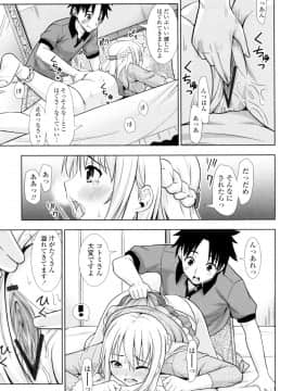 (成年コミック) [まる丸介] 挿れたガールズ [DL版] (別版)_136