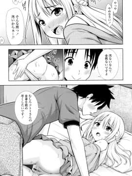 (成年コミック) [まる丸介] 挿れたガールズ [DL版] (別版)_138
