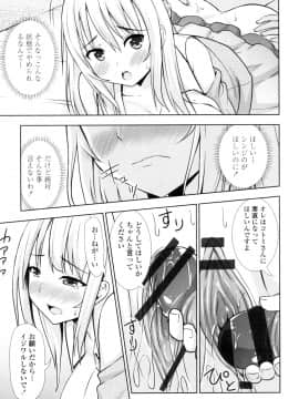 (成年コミック) [まる丸介] 挿れたガールズ [DL版] (別版)_144