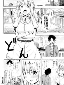 (成年コミック) [まる丸介] 挿れたガールズ [DL版] (別版)_149