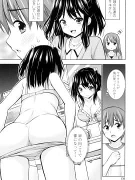 (成年コミック) [まる丸介] 挿れたガールズ [DL版] (別版)_153