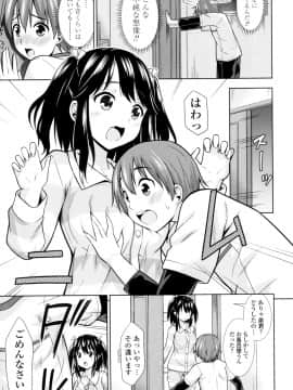(成年コミック) [まる丸介] 挿れたガールズ [DL版] (別版)_154