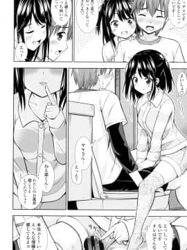 (成年コミック) [まる丸介] 挿れたガールズ [DL版] (別版)_157