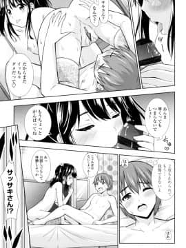 (成年コミック) [まる丸介] 挿れたガールズ [DL版] (別版)_164