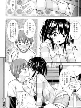 (成年コミック) [まる丸介] 挿れたガールズ [DL版] (別版)_171