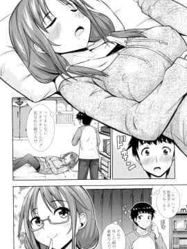 (成年コミック) [まる丸介] 挿れたガールズ [DL版] (別版)_174