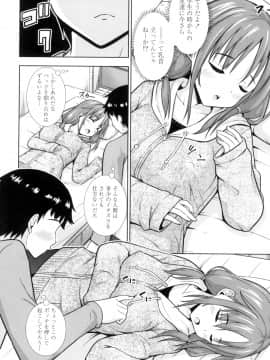 (成年コミック) [まる丸介] 挿れたガールズ [DL版] (別版)_175