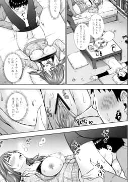 (成年コミック) [まる丸介] 挿れたガールズ [DL版] (別版)_180