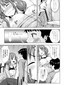 (成年コミック) [まる丸介] 挿れたガールズ [DL版] (別版)_182