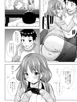 (成年コミック) [まる丸介] 挿れたガールズ [DL版] (別版)_183