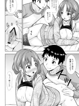 (成年コミック) [まる丸介] 挿れたガールズ [DL版] (別版)_185