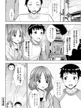 (成年コミック) [まる丸介] 挿れたガールズ [DL版] (別版)_191