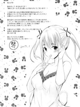 (成年コミック) [まる丸介] 挿れたガールズ [DL版] (別版)_194
