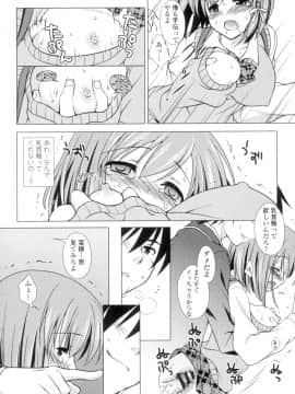 (成年コミック) [もりまりも] 清楚で淫らな彼女 [DL版] (別版_1307211-062