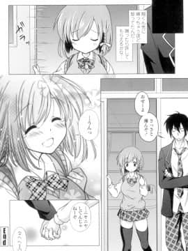 (成年コミック) [もりまりも] 清楚で淫らな彼女 [DL版] (別版_1307211-089