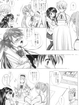 (成年コミック) [もりまりも] 清楚で淫らな彼女 [DL版] (別版_1307211-095