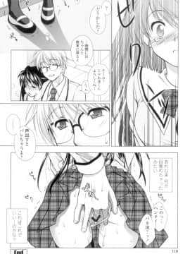 (成年コミック) [もりまりも] 清楚で淫らな彼女 [DL版] (別版_1307211-113