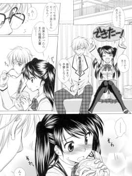 (成年コミック) [もりまりも] 清楚で淫らな彼女 [DL版] (別版_1307211-114