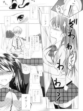 (成年コミック) [もりまりも] 清楚で淫らな彼女 [DL版] (別版_1307211-118