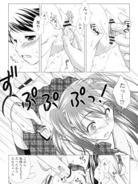 (成年コミック) [もりまりも] 清楚で淫らな彼女 [DL版] (別版_1307211-122