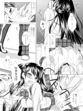 (成年コミック) [もりまりも] 清楚で淫らな彼女 [DL版] (別版_1307211-123