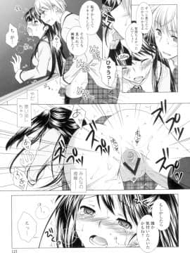 (成年コミック) [もりまりも] 清楚で淫らな彼女 [DL版] (別版_1307211-124