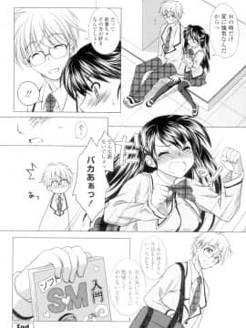 (成年コミック) [もりまりも] 清楚で淫らな彼女 [DL版] (別版_1307211-133