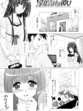 (成年コミック) [もりまりも] 清楚で淫らな彼女 [DL版] (別版_1307211-138